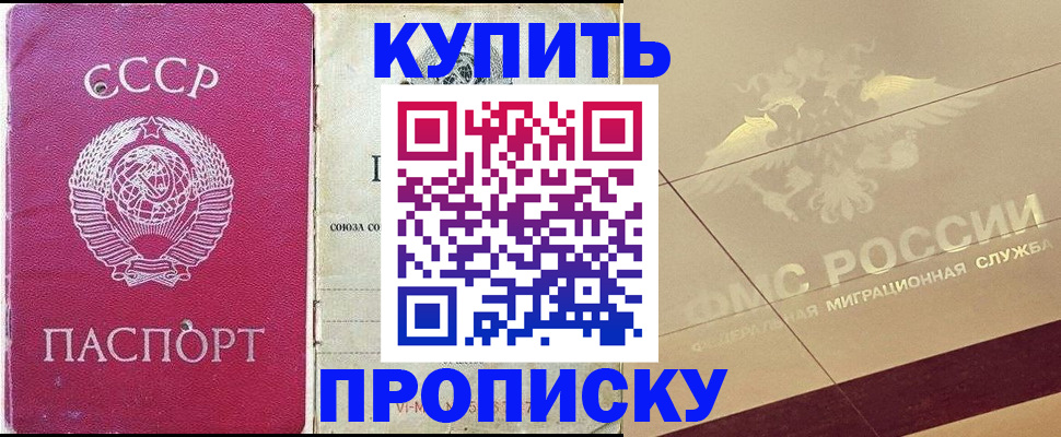 прописка для школы в Пермском крае