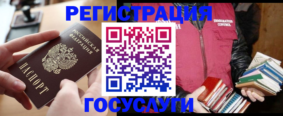 прописка ребенка в Пермском крае