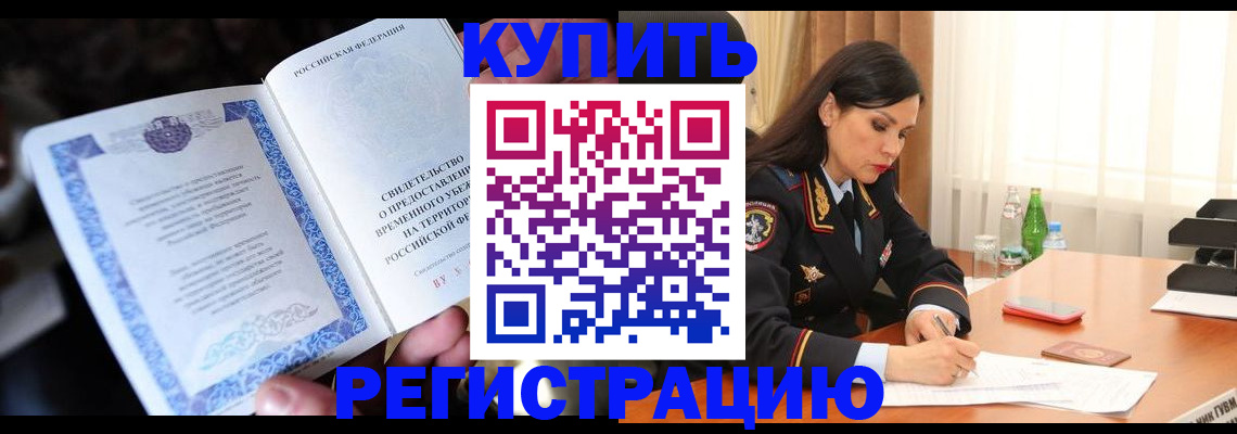 временная регистрация в квартире в Пермском крае