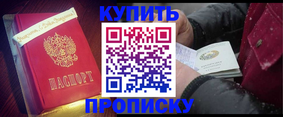 прописка гарантия в Пермском крае