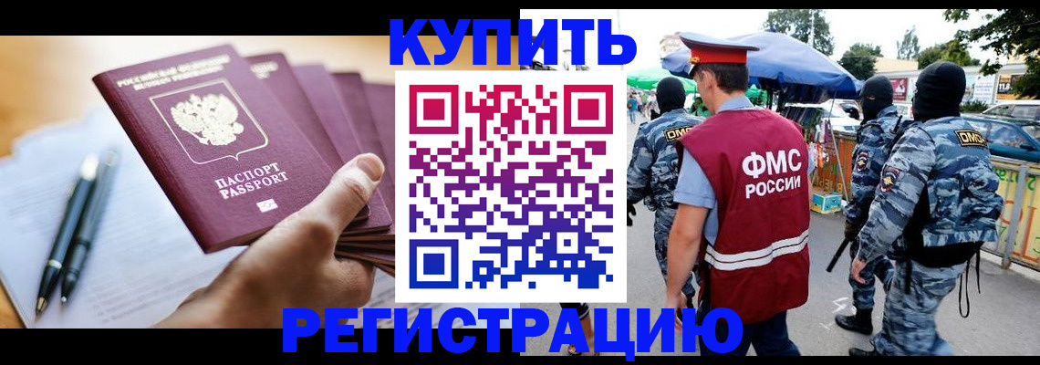 миграционный учет в Пермском крае