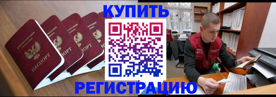 где прописаться в Пермском крае