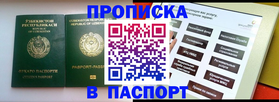 прописка законно в Пермском крае